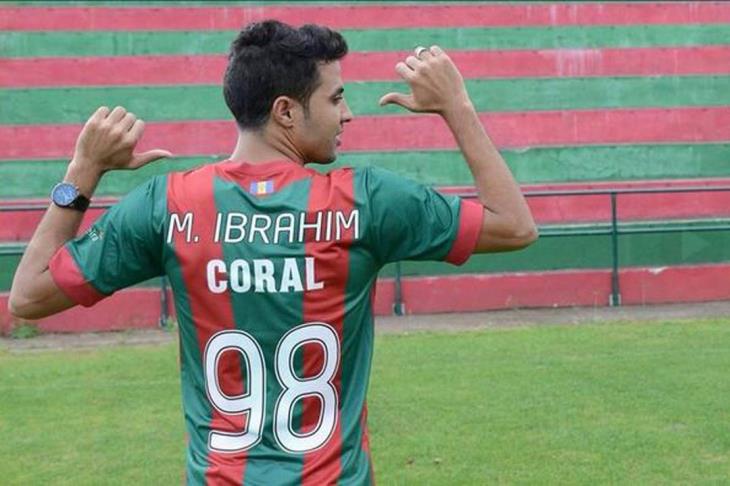 محمد ابراهيم